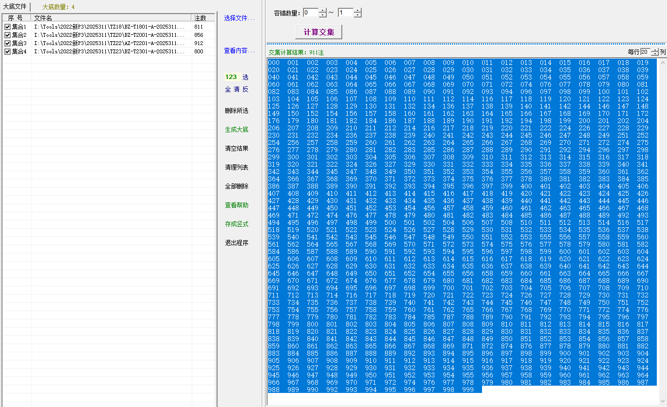 排三2025311期911注容错大底