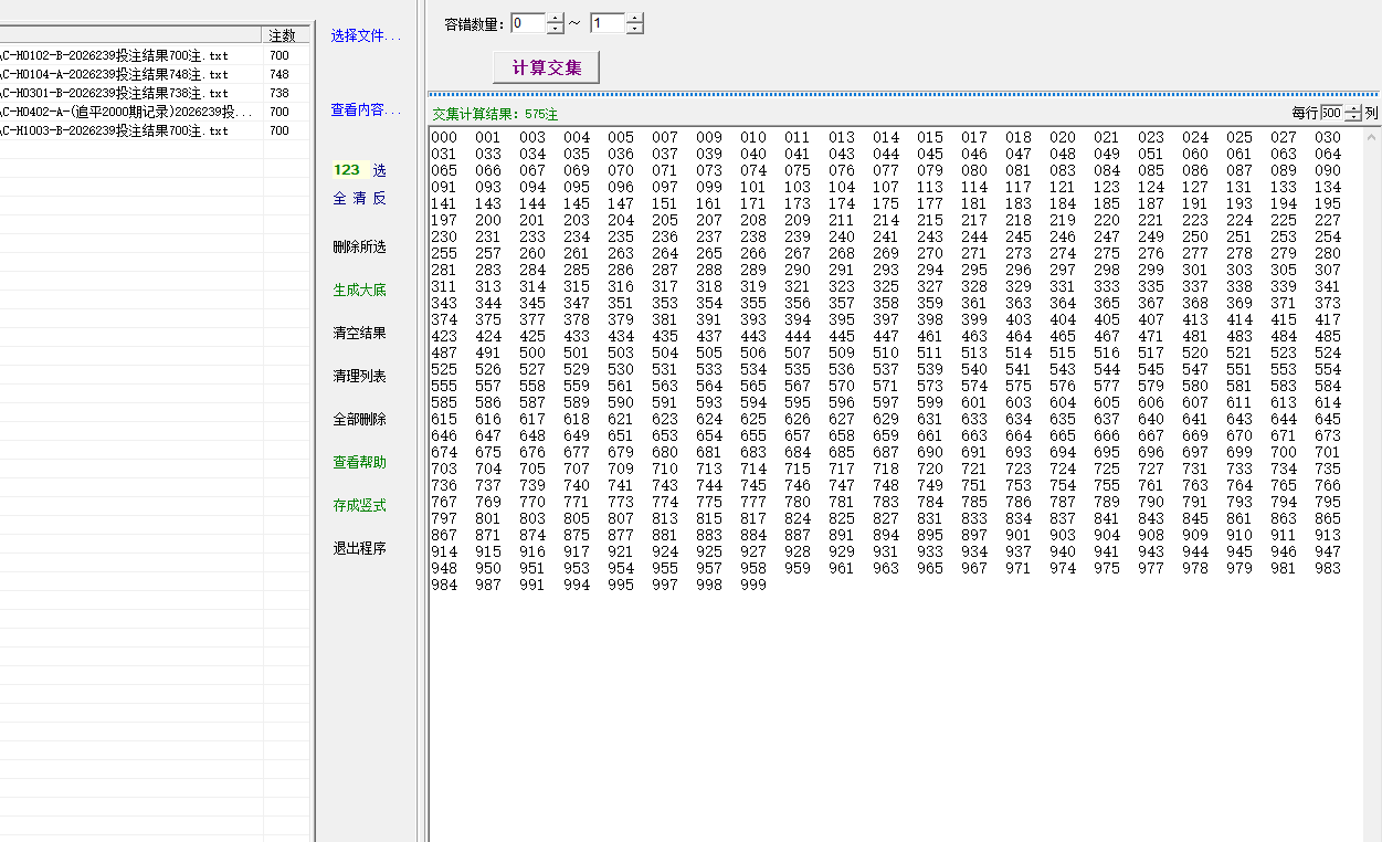 5个C级大底容错0~1得到575注.png
