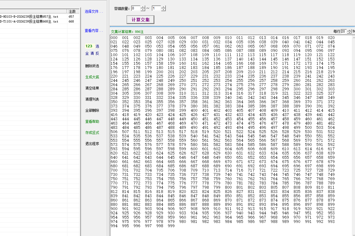 2个D级大底容错0~1得到886注.png