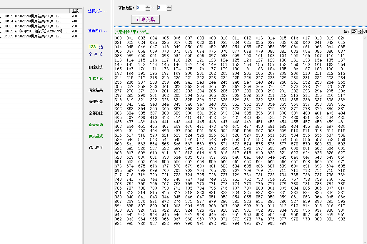 5个C级大底容错0~2得到855注.png