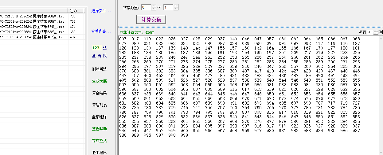 三个C级一个D级一个E级容错0~1得到426注.png