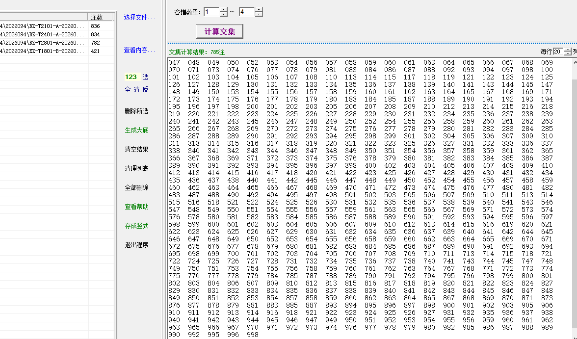 排三2026094期4个大底容错